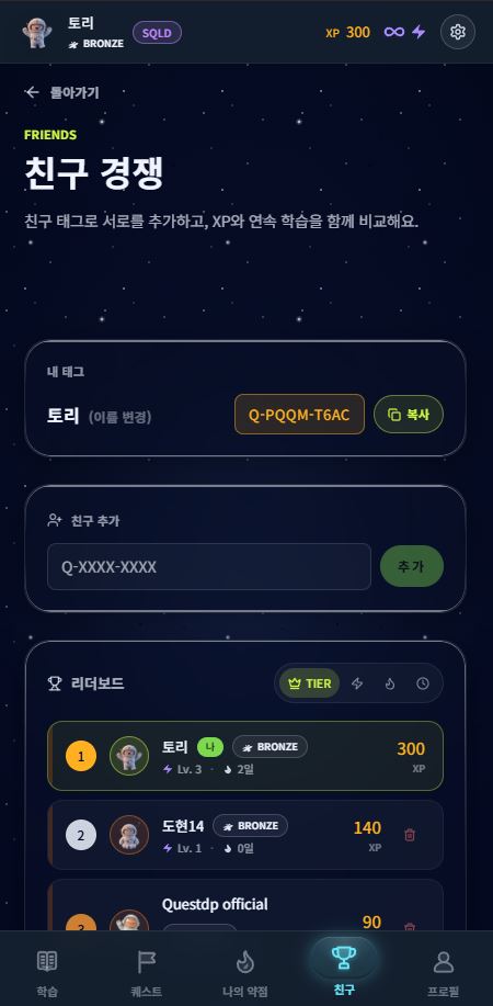 SQLD SQL 기본 및 활용 챕터의 개념 스텝을 따라가는 학습 탭